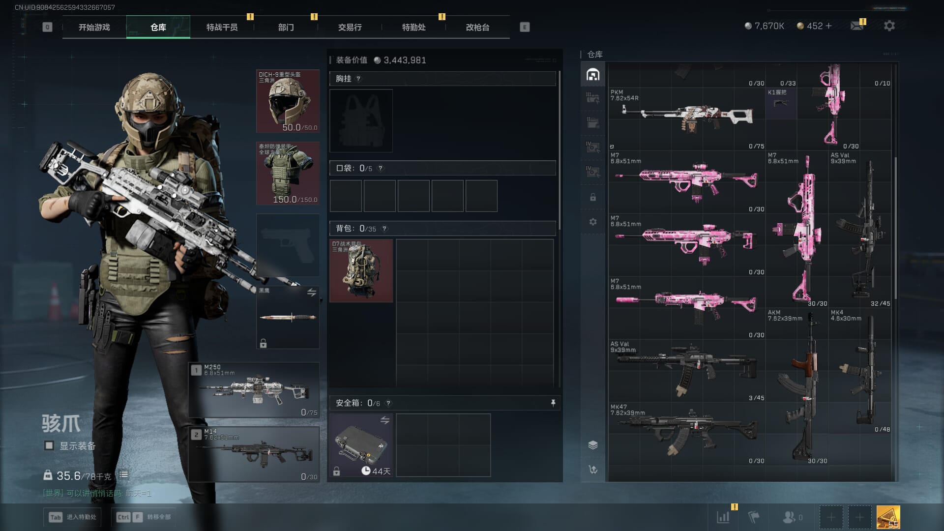 SJZCMW390014三角洲行动账号详情图8 SJZCMW390014三角洲行动账号详情图8