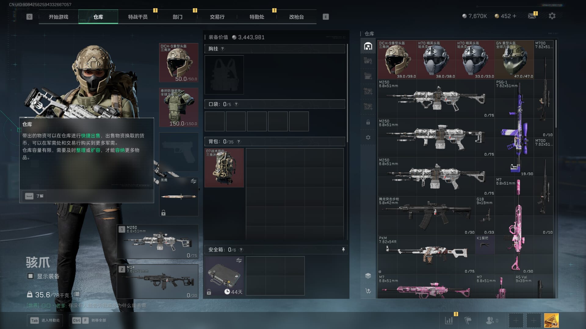 SJZCMW390014三角洲行动账号详情图9 SJZCMW390014三角洲行动账号详情图9