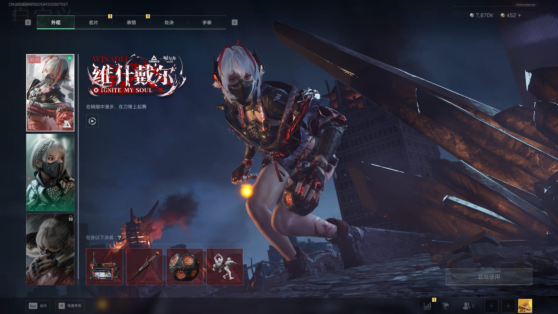 SJZCMW390014三角洲行动账号详情图16 SJZCMW390014三角洲行动账号详情图16