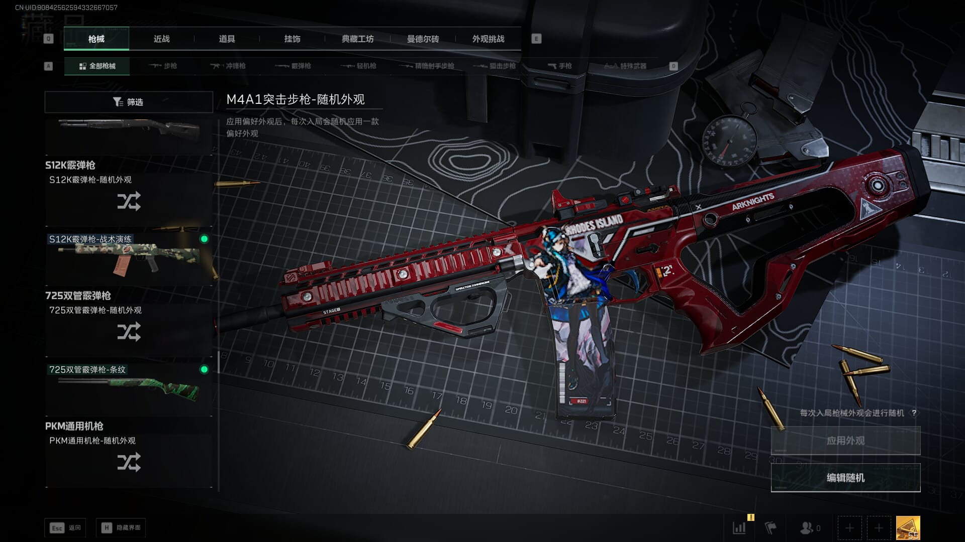 SJZCMW390014三角洲行动账号详情图24 SJZCMW390014三角洲行动账号详情图24