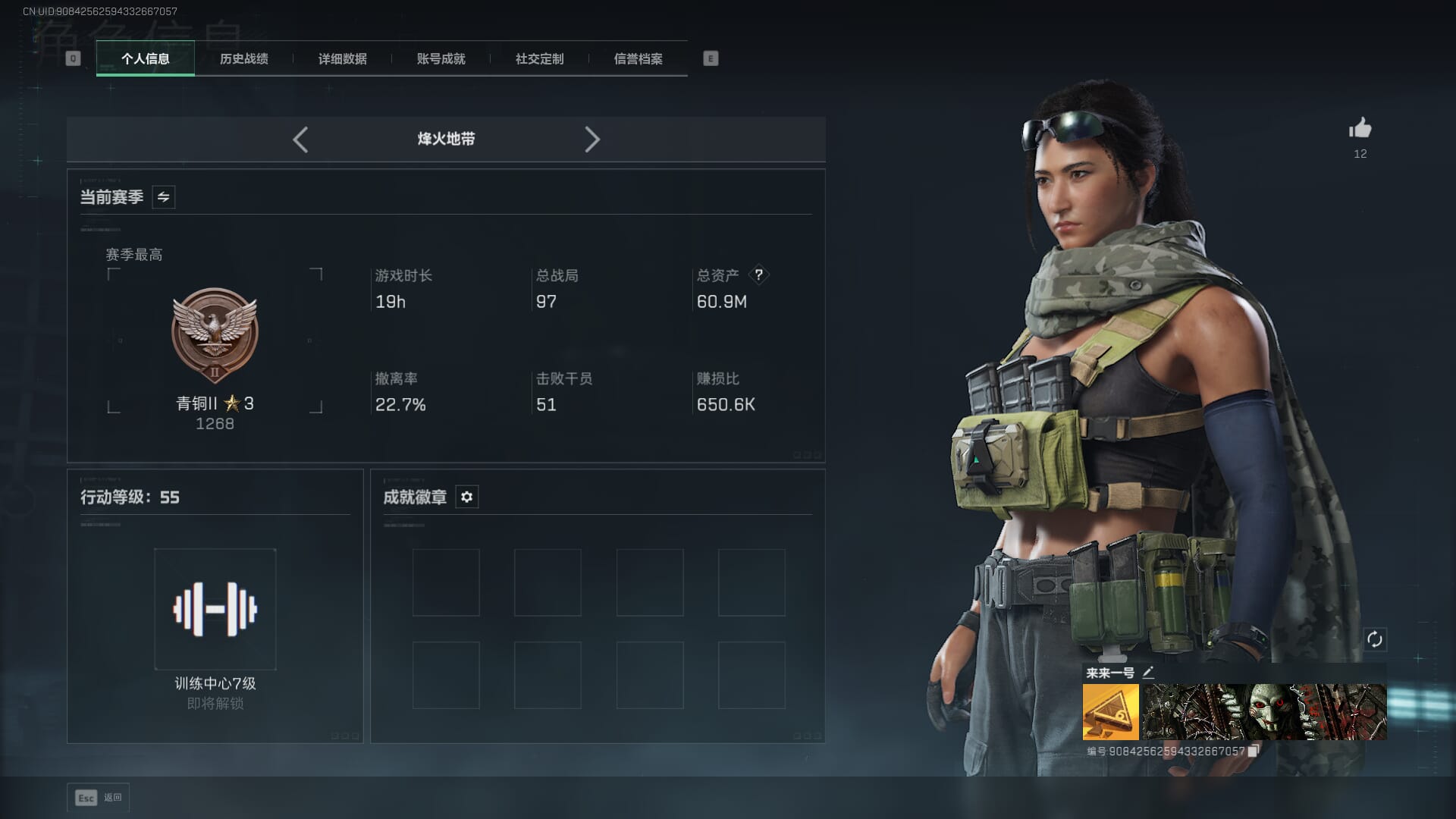 SJZCMW390014三角洲行动账号详情图3 SJZCMW390014三角洲行动账号详情图3