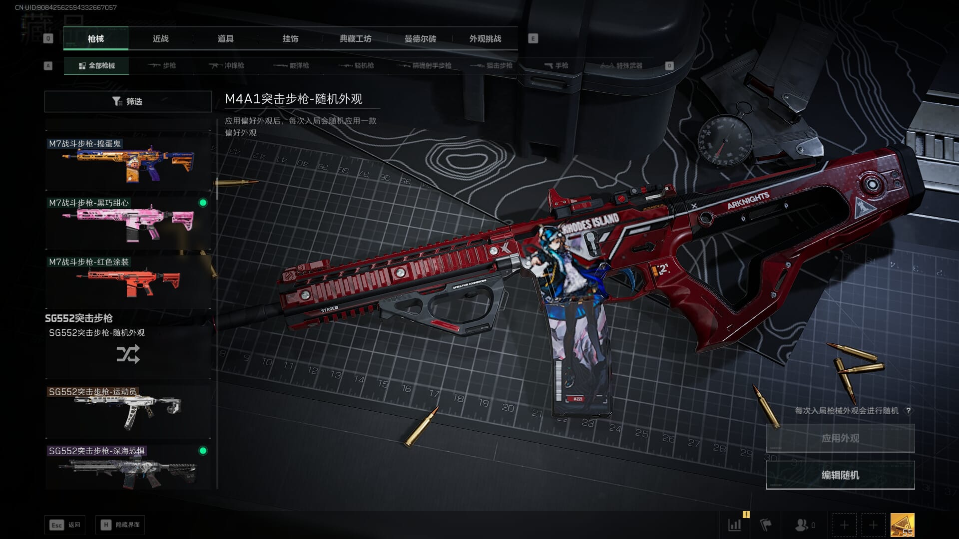 SJZCMW390014三角洲行动账号详情图19 SJZCMW390014三角洲行动账号详情图19