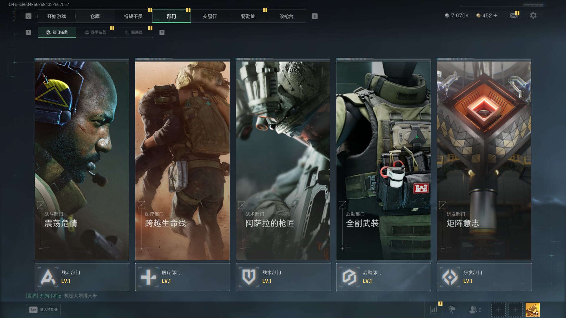 SJZCMW390014三角洲行动账号详情图7 SJZCMW390014三角洲行动账号详情图7