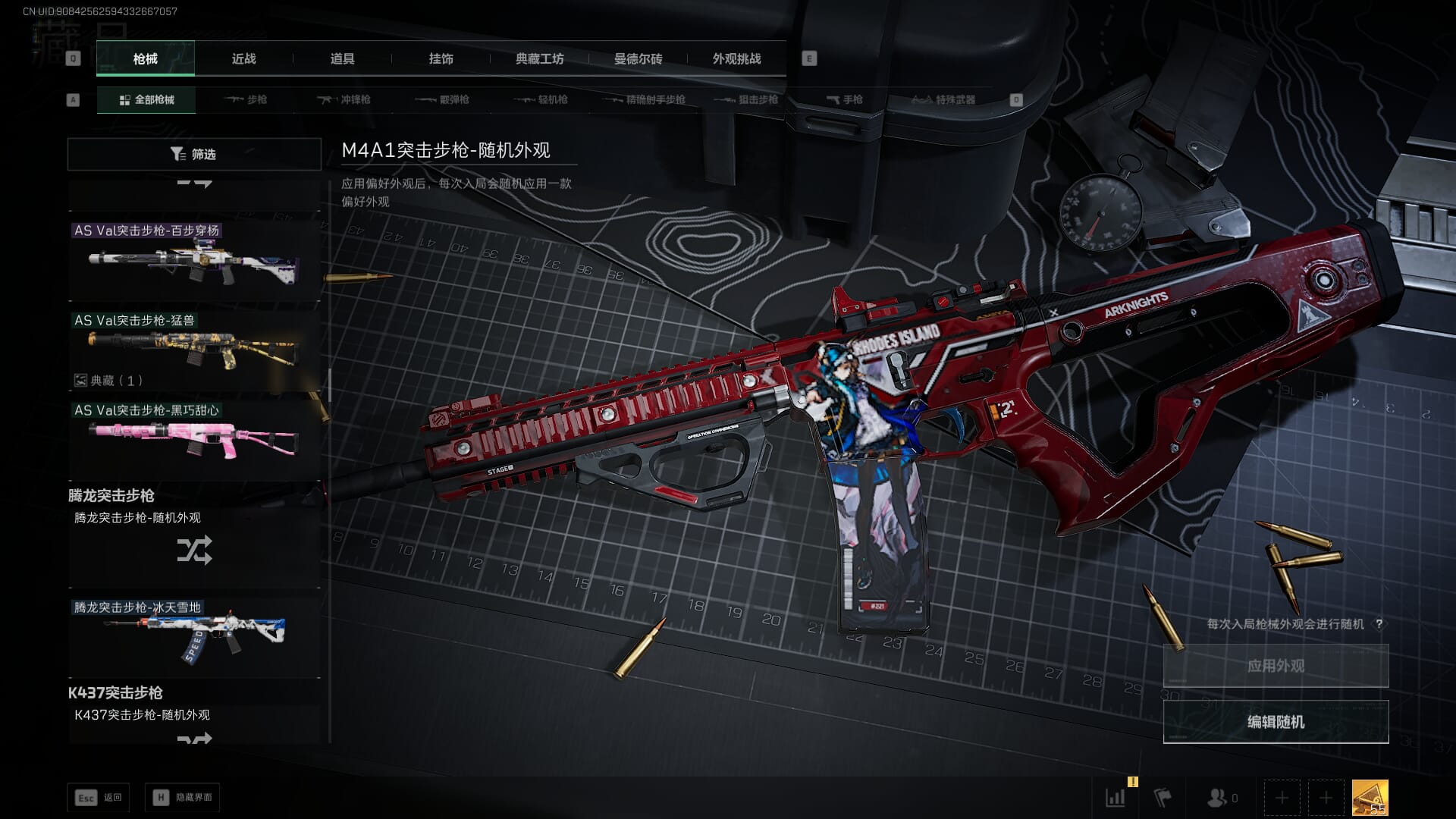 SJZCMW390014三角洲行动账号详情图23 SJZCMW390014三角洲行动账号详情图23