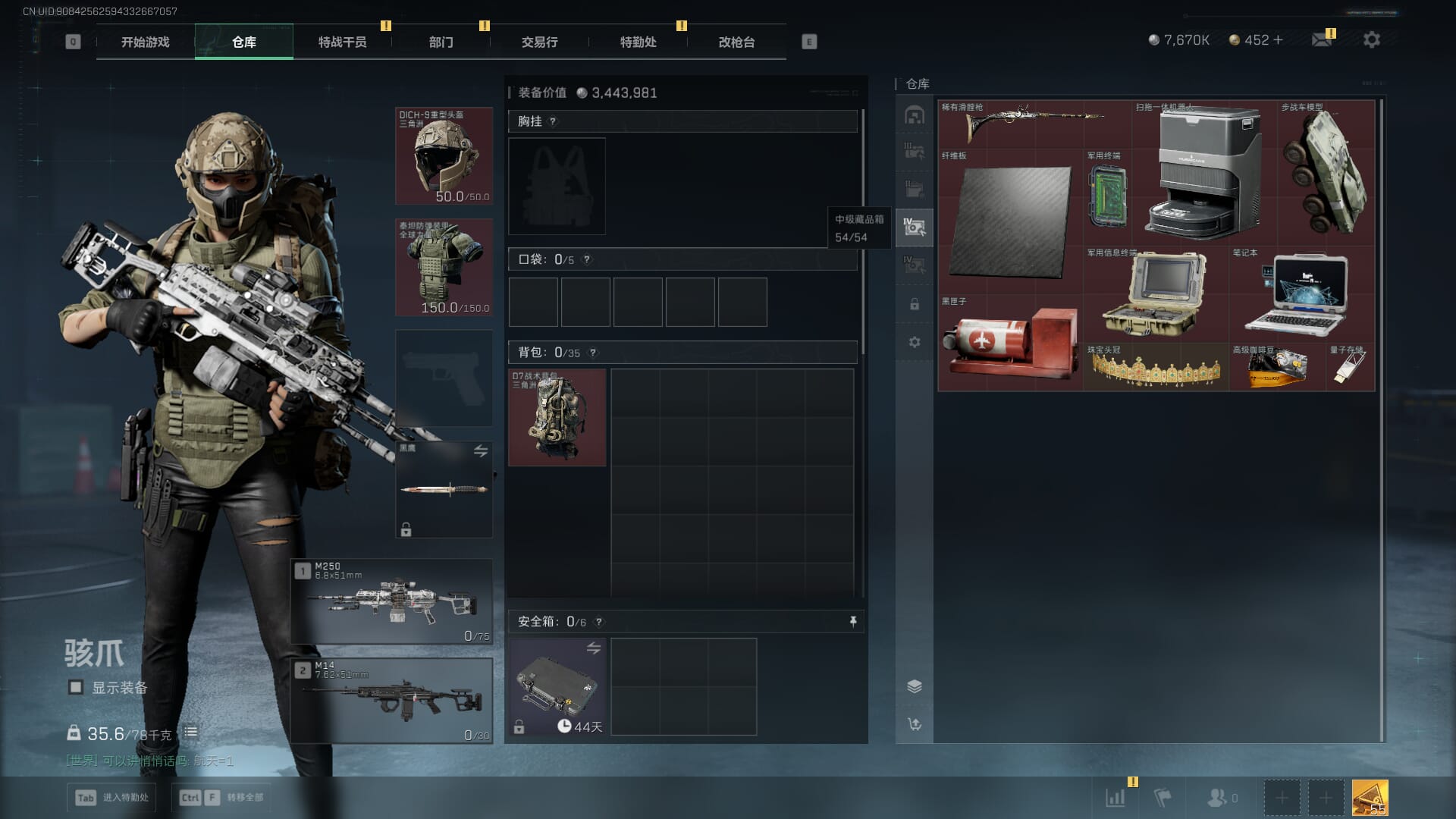 SJZCMW390014三角洲行动账号详情图10 SJZCMW390014三角洲行动账号详情图10