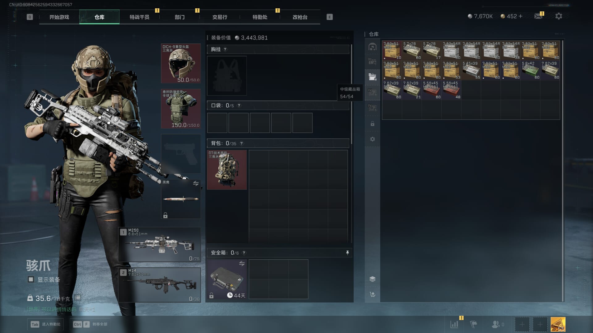 SJZCMW390014三角洲行动账号详情图11 SJZCMW390014三角洲行动账号详情图11