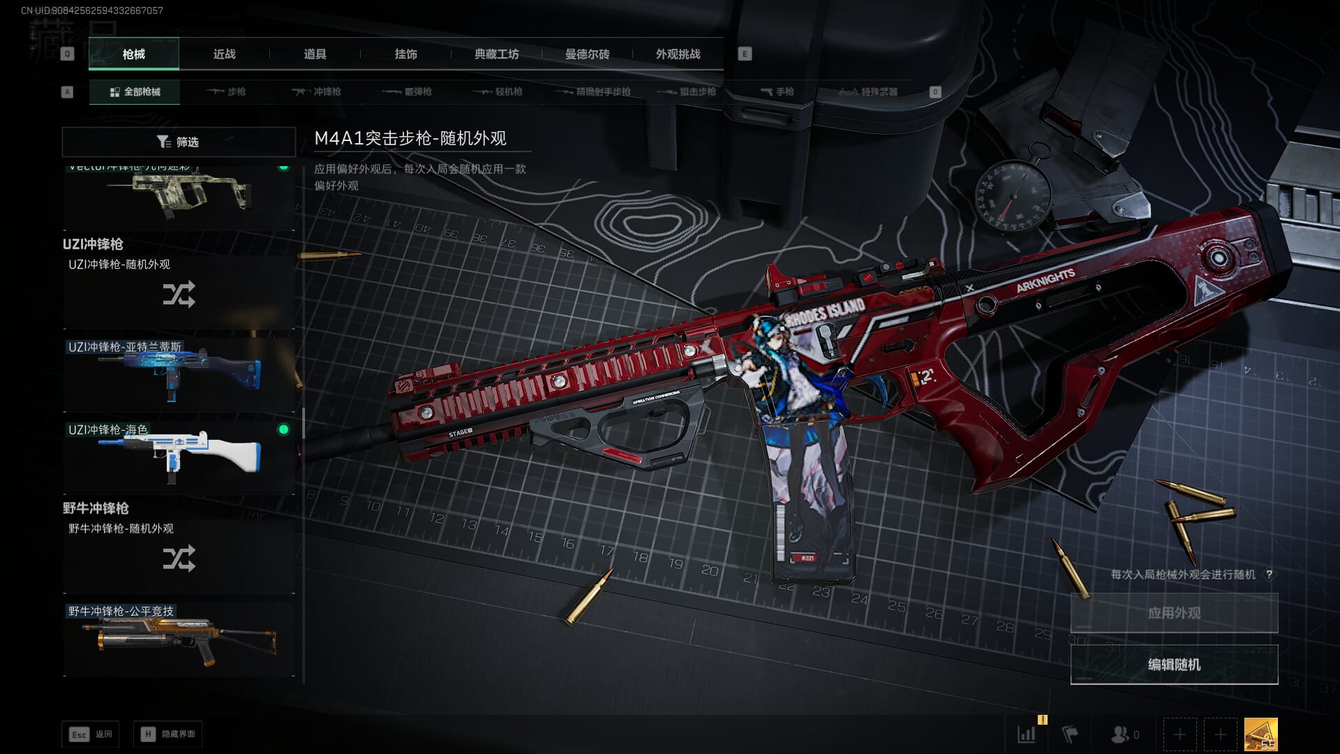 SJZCMW390014三角洲行动账号详情图20 SJZCMW390014三角洲行动账号详情图20