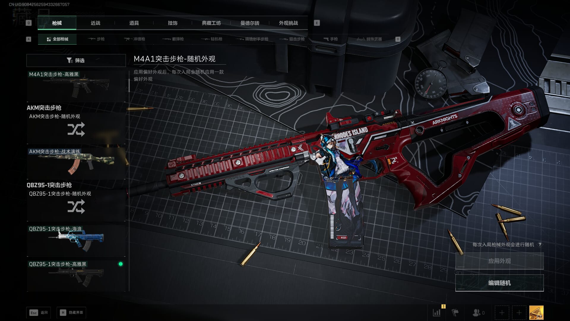 SJZCMW390014三角洲行动账号详情图18 SJZCMW390014三角洲行动账号详情图18