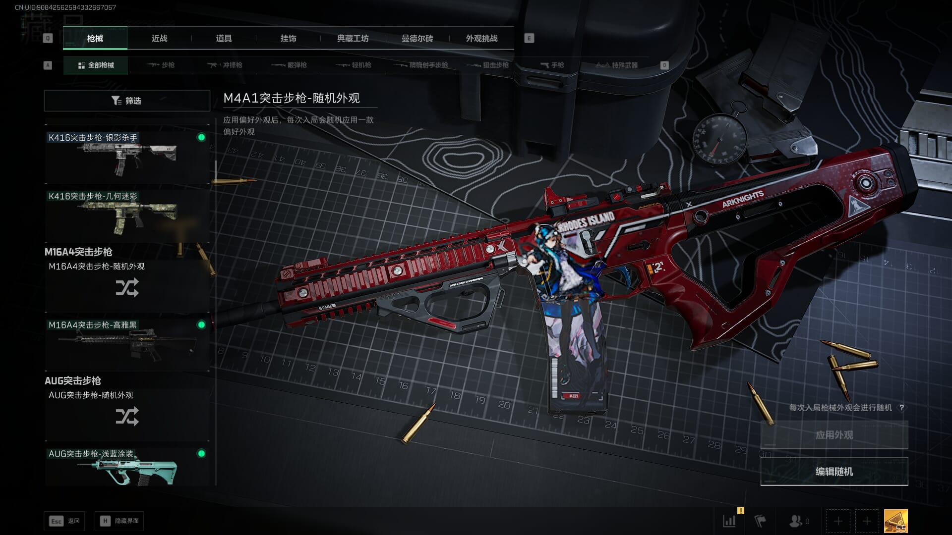 SJZCMW390014三角洲行动账号详情图17 SJZCMW390014三角洲行动账号详情图17