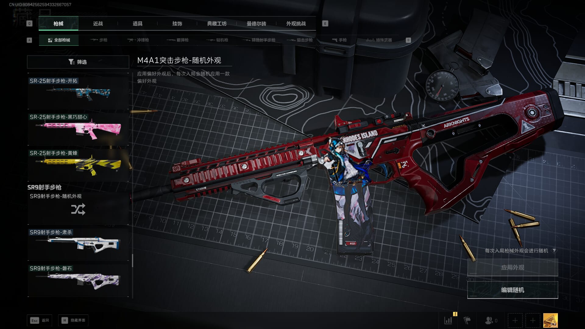 SJZCMW390014三角洲行动账号详情图38 SJZCMW390014三角洲行动账号详情图38