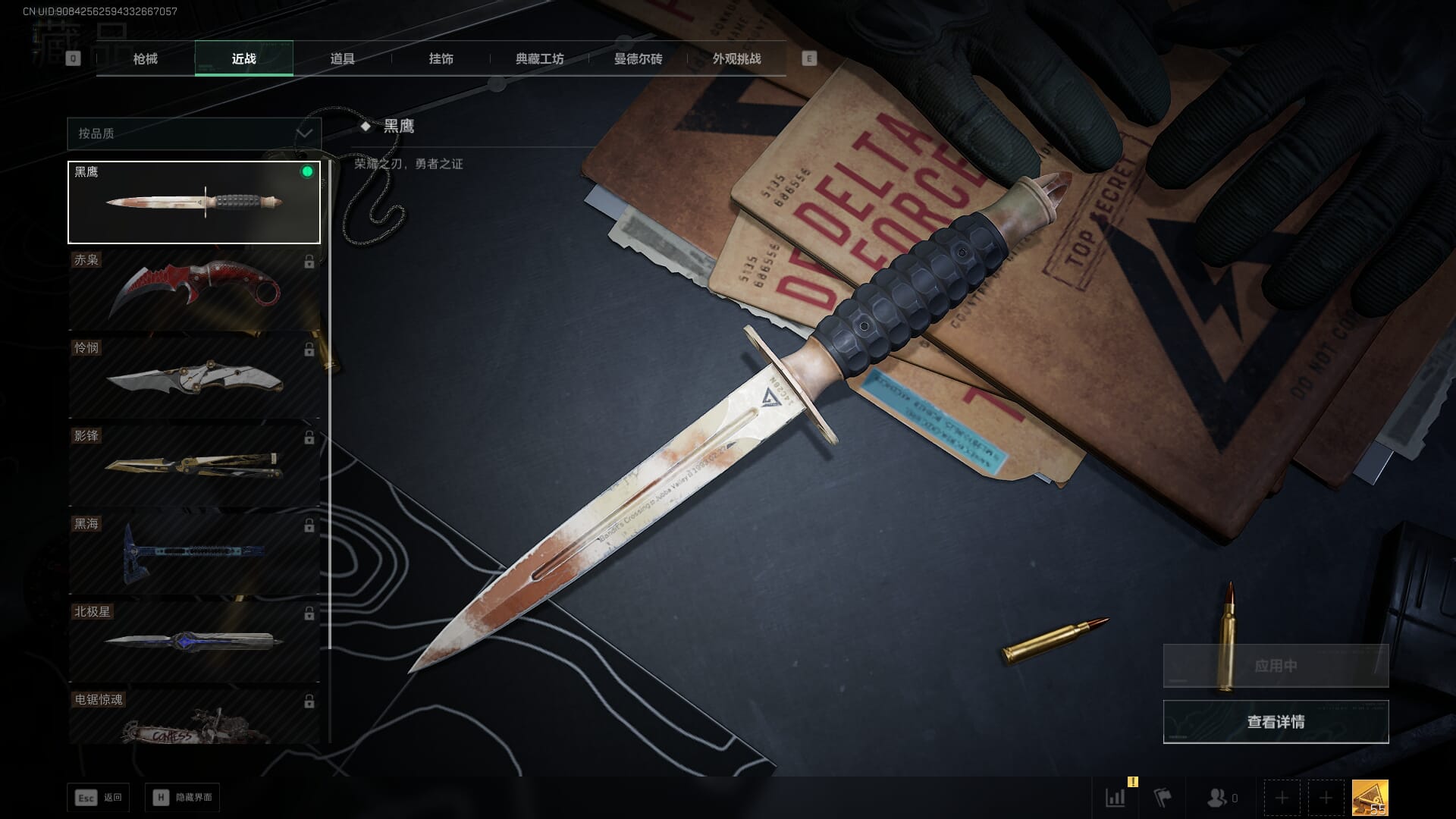 SJZCMW390014三角洲行动账号详情图37 SJZCMW390014三角洲行动账号详情图37