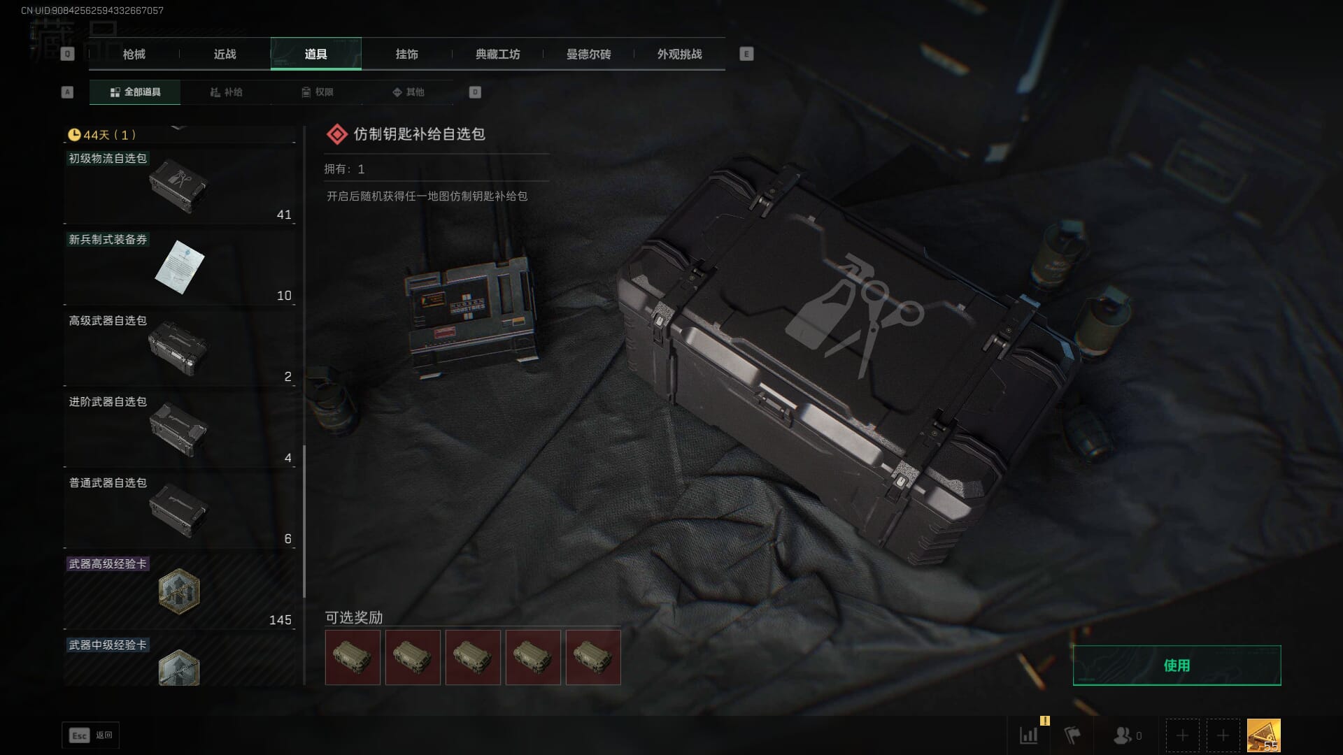 SJZCMW390014三角洲行动账号详情图41 SJZCMW390014三角洲行动账号详情图41