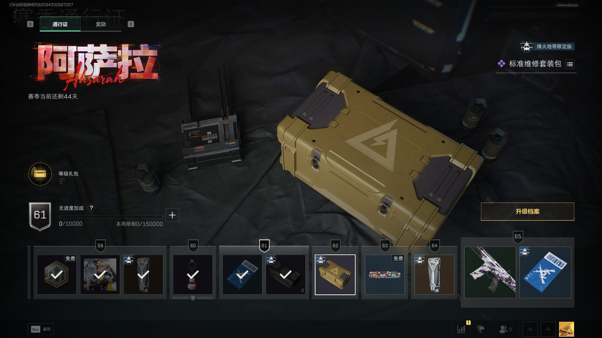 SJZCMW390014三角洲行动账号详情图47 SJZCMW390014三角洲行动账号详情图47