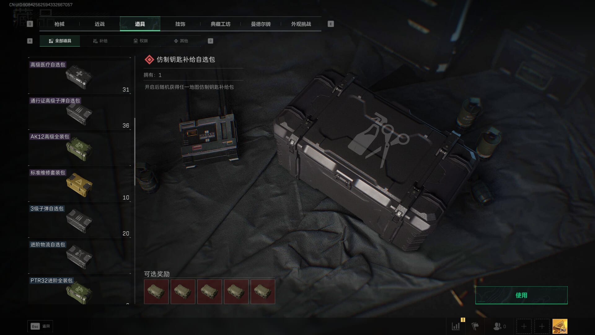 SJZCMW390014三角洲行动账号详情图43 SJZCMW390014三角洲行动账号详情图43