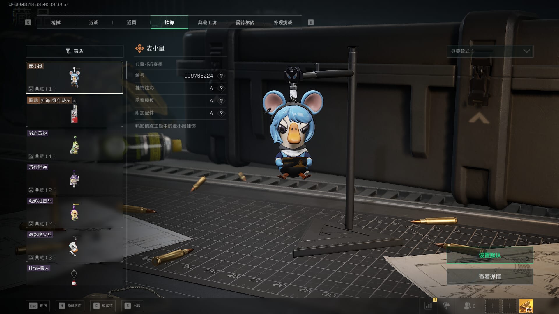 SJZCMW390014三角洲行动账号详情图44 SJZCMW390014三角洲行动账号详情图44