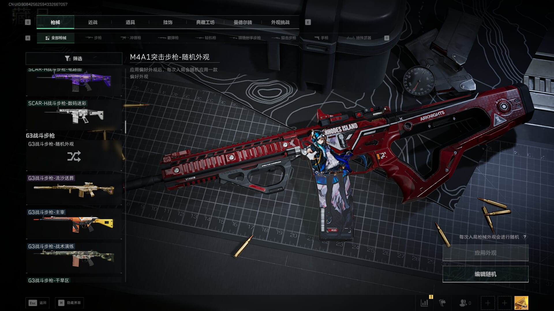 SJZCMW390014三角洲行动账号详情图25 SJZCMW390014三角洲行动账号详情图25