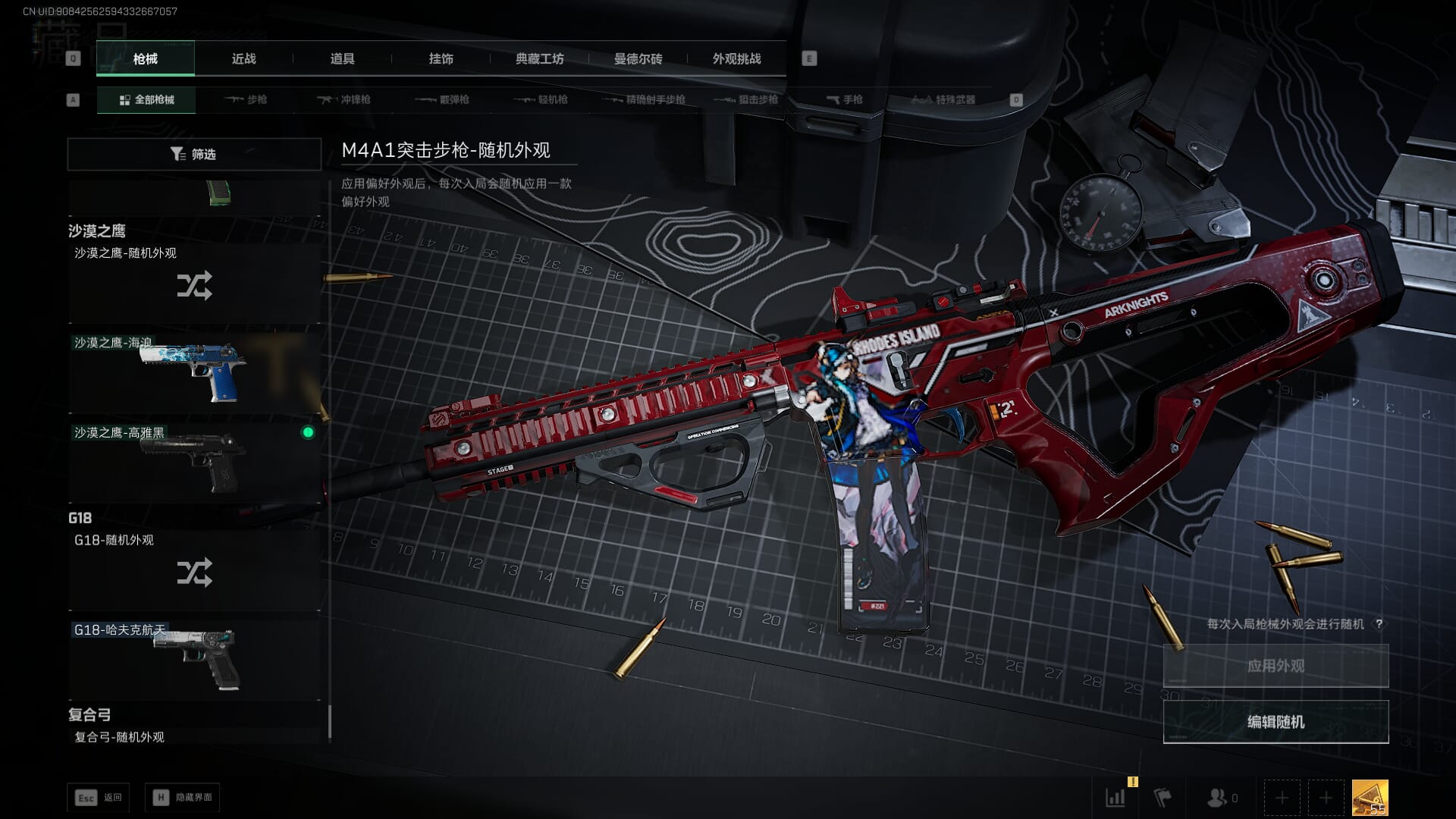 SJZCMW390014三角洲行动账号详情图40 SJZCMW390014三角洲行动账号详情图40