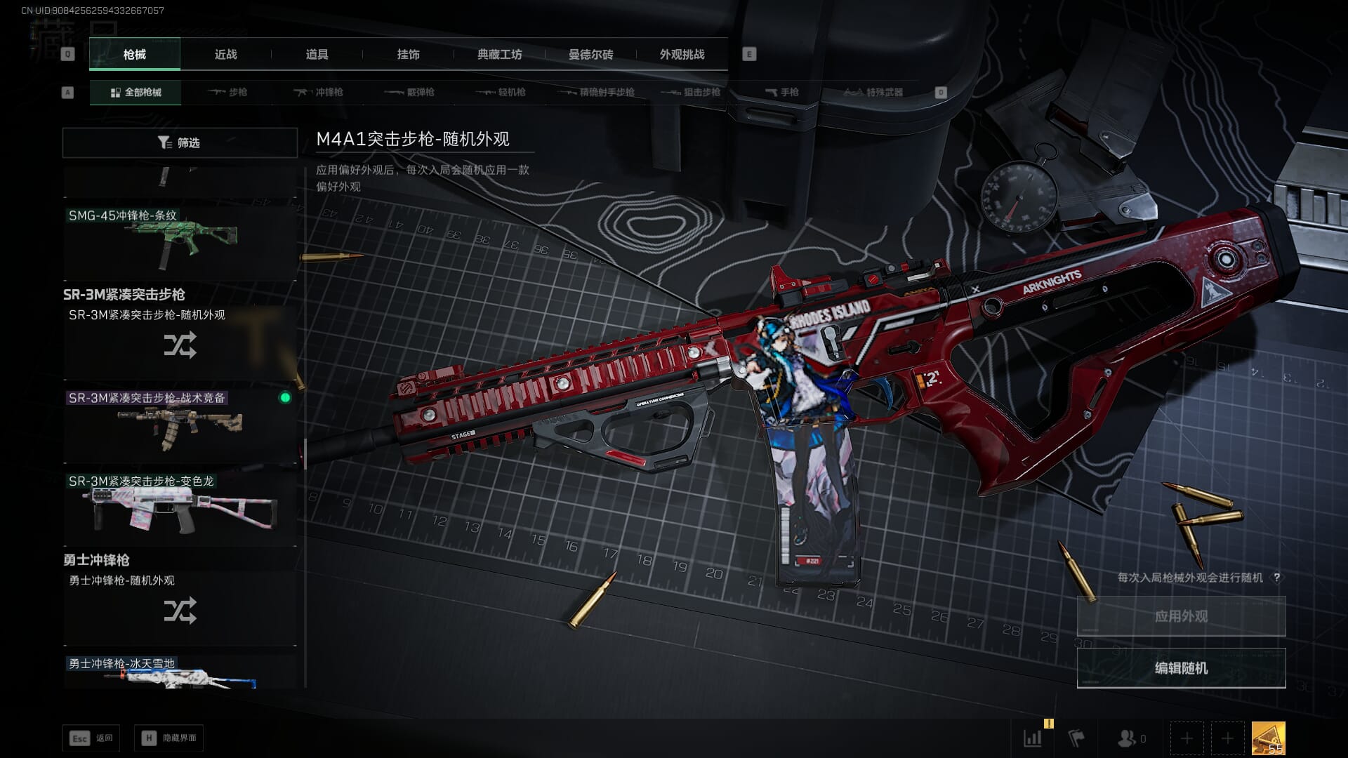 SJZCMW390014三角洲行动账号详情图28 SJZCMW390014三角洲行动账号详情图28