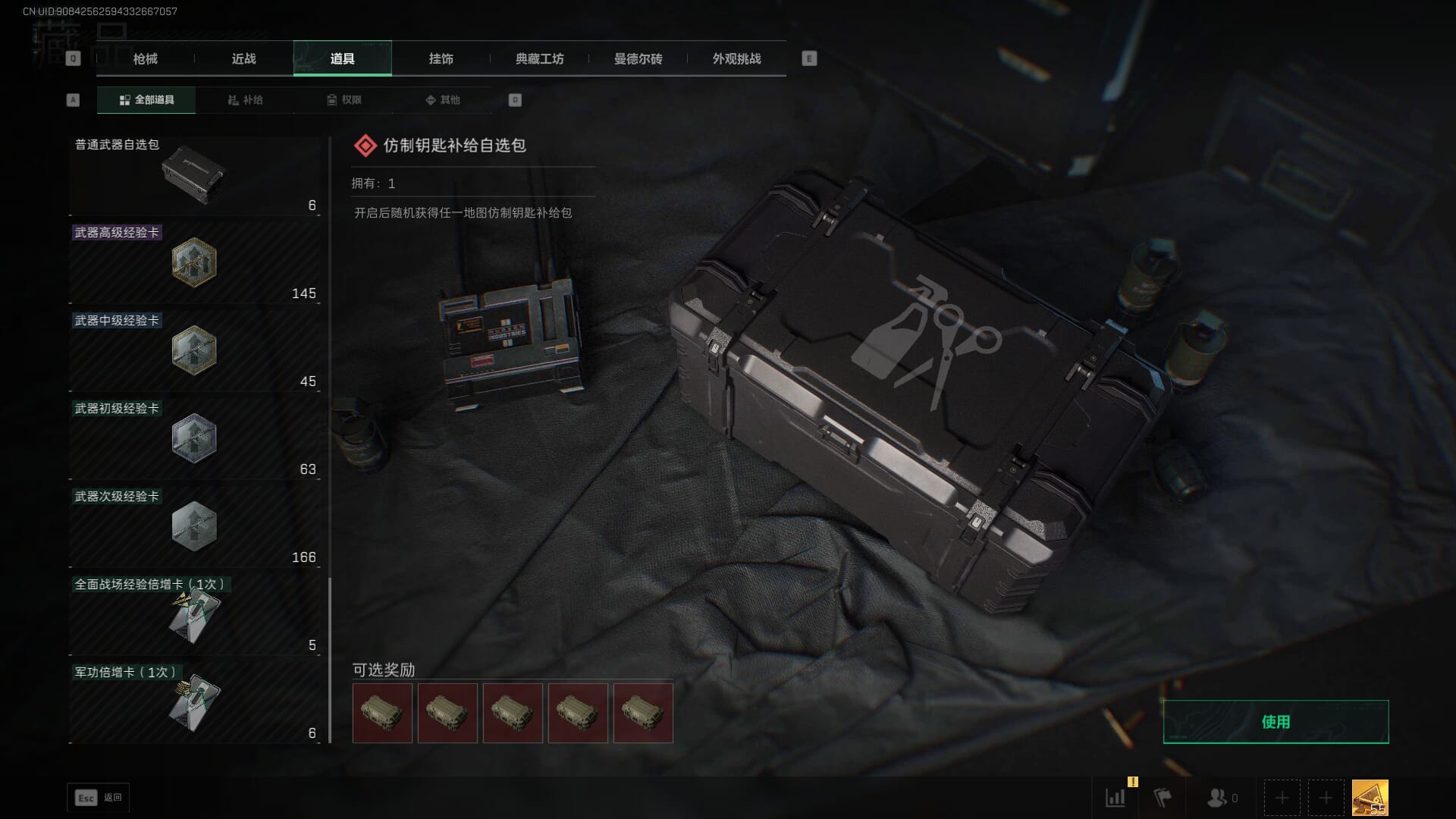 SJZCMW390014三角洲行动账号详情图42 SJZCMW390014三角洲行动账号详情图42