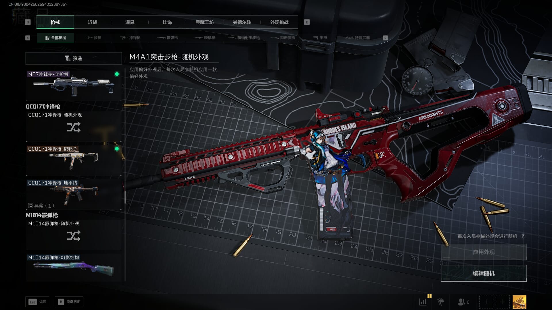 SJZCMW390014三角洲行动账号详情图27 SJZCMW390014三角洲行动账号详情图27