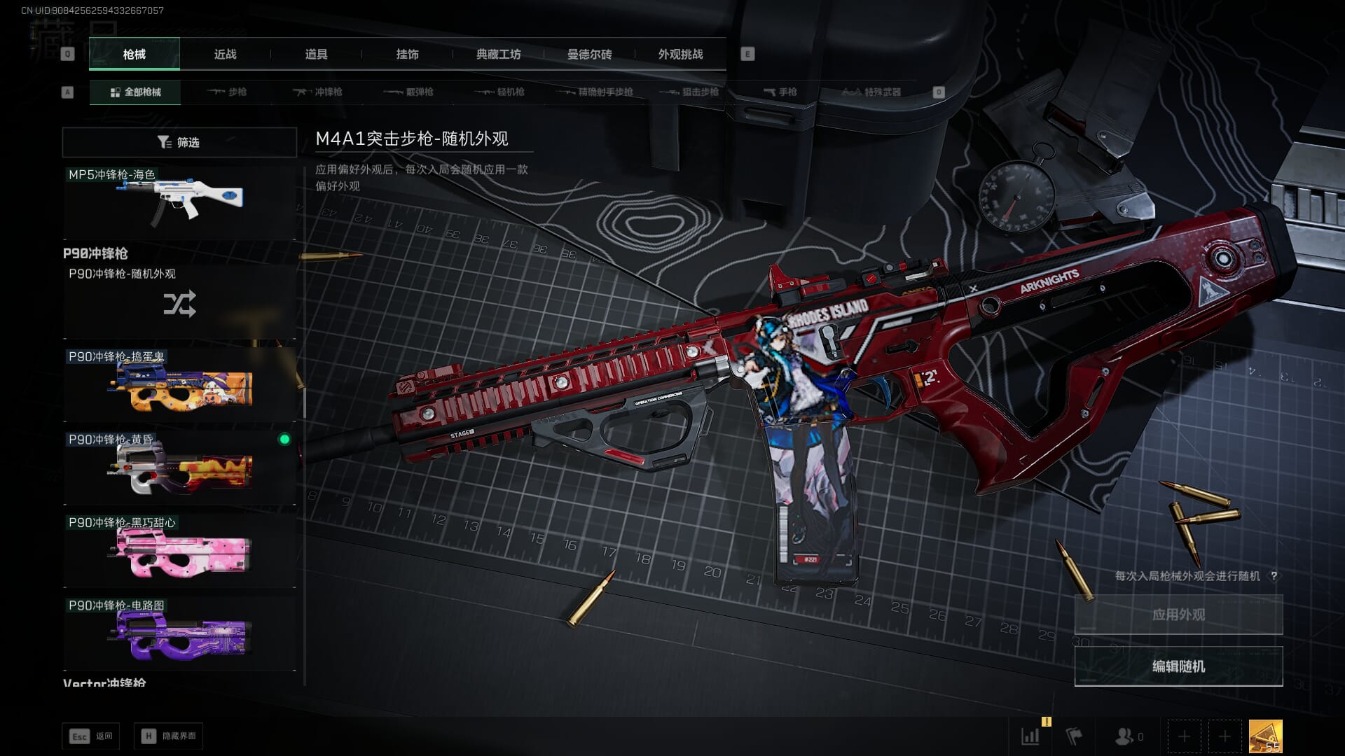 SJZCMW390014三角洲行动账号详情图32 SJZCMW390014三角洲行动账号详情图32