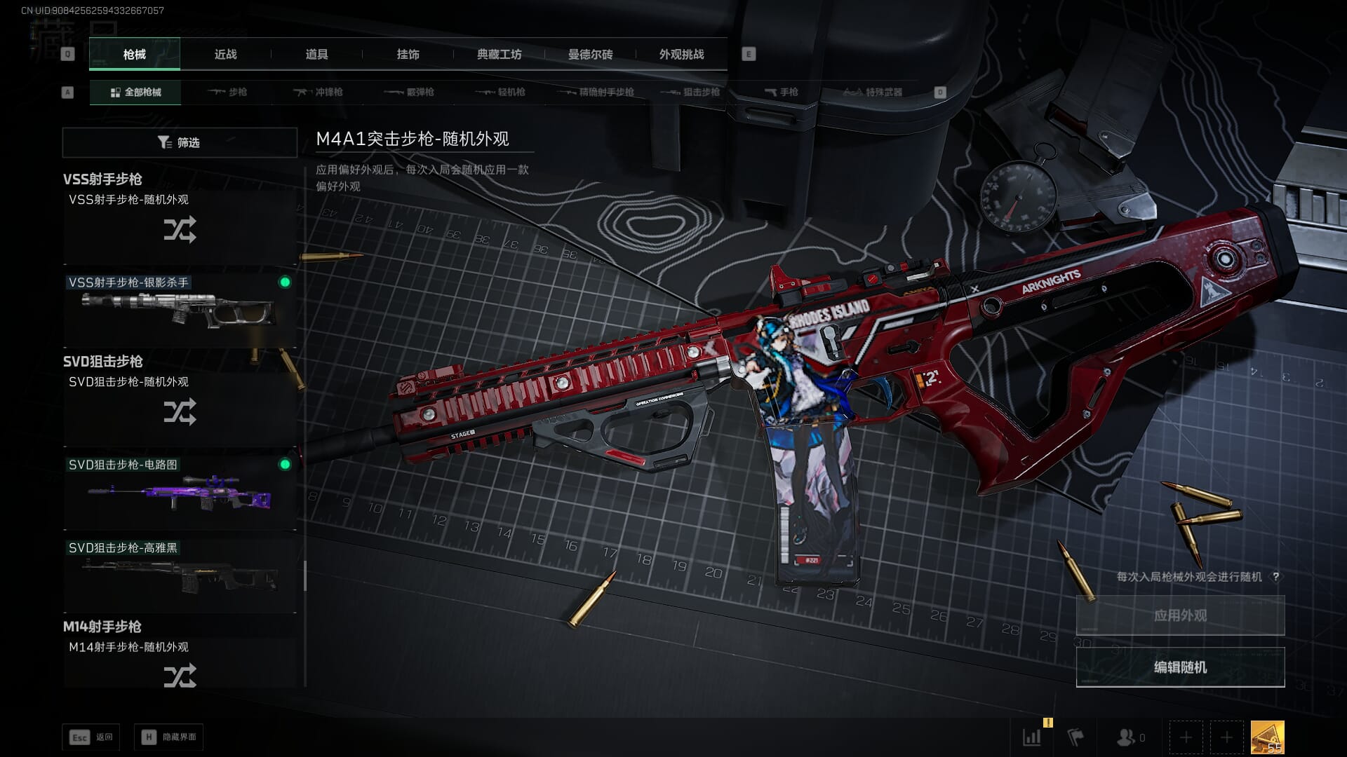 SJZCMW390014三角洲行动账号详情图34 SJZCMW390014三角洲行动账号详情图34