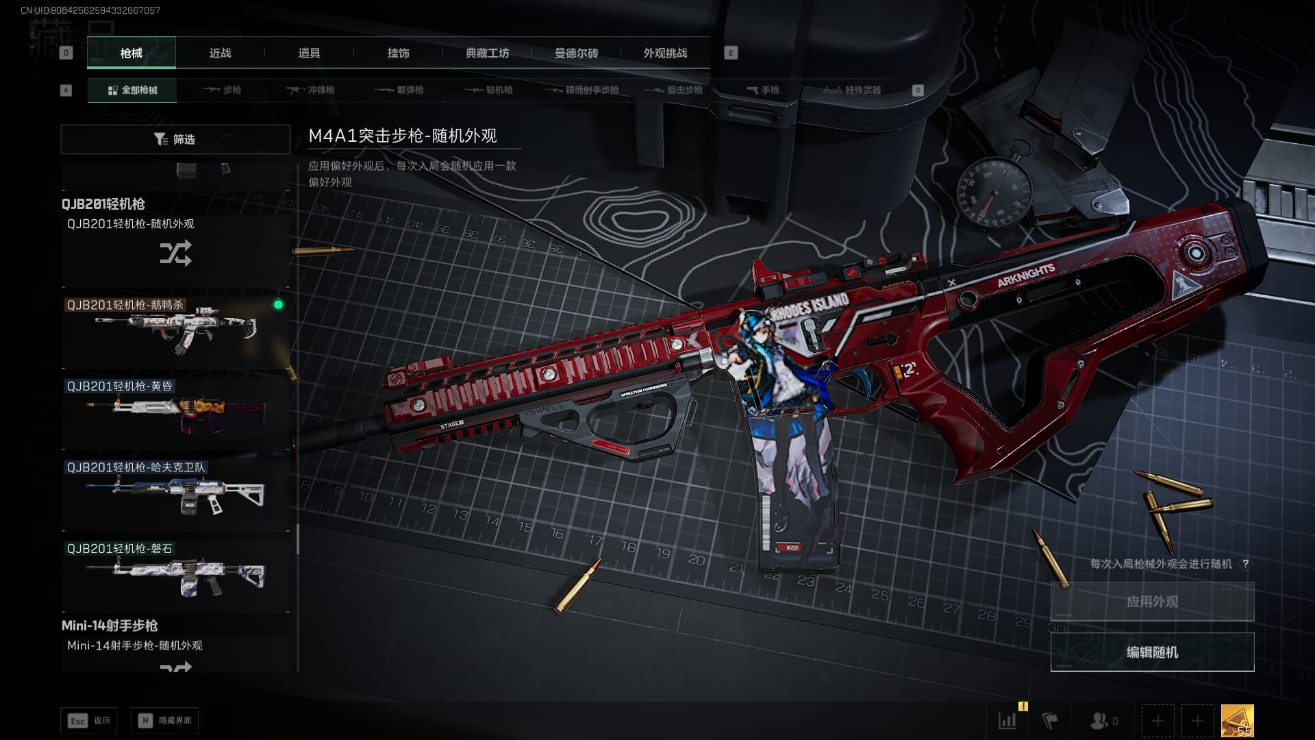 SJZCMW390014三角洲行动账号详情图29 SJZCMW390014三角洲行动账号详情图29