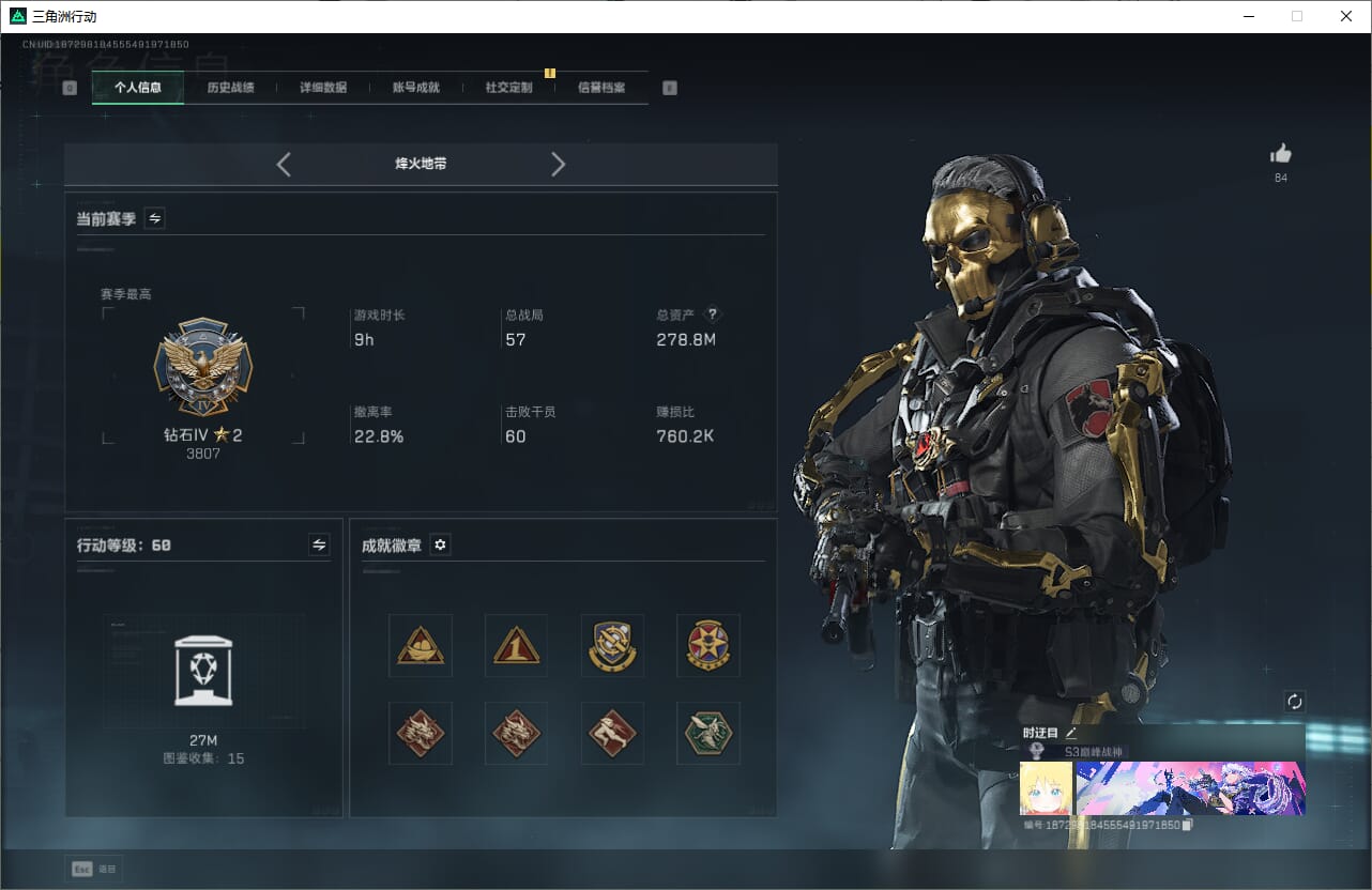 SJZCMW390025三角洲行动账号详情图3