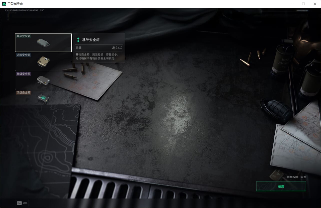 SJZCMW390025三角洲行动账号详情图11