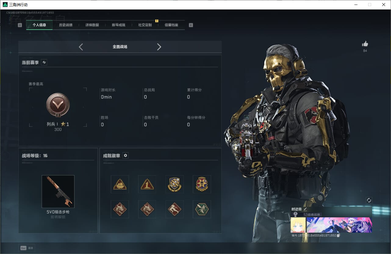 SJZCMW390025三角洲行动账号详情图5