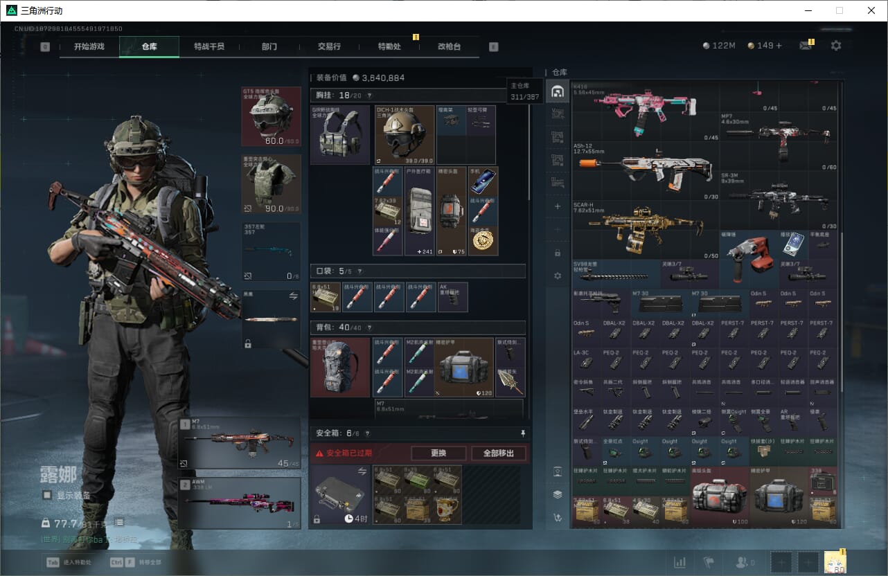 SJZCMW390025三角洲行动账号详情图13