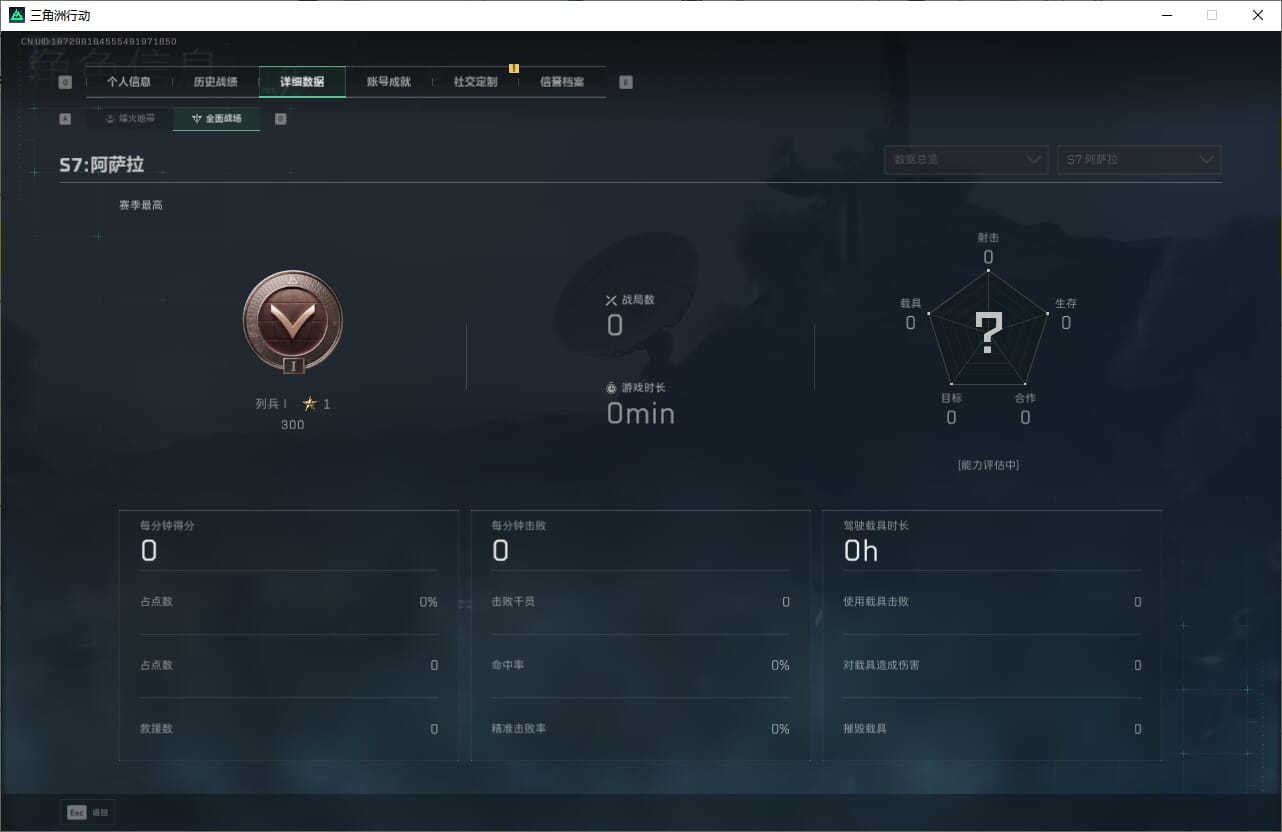 SJZCMW390025三角洲行动账号详情图7