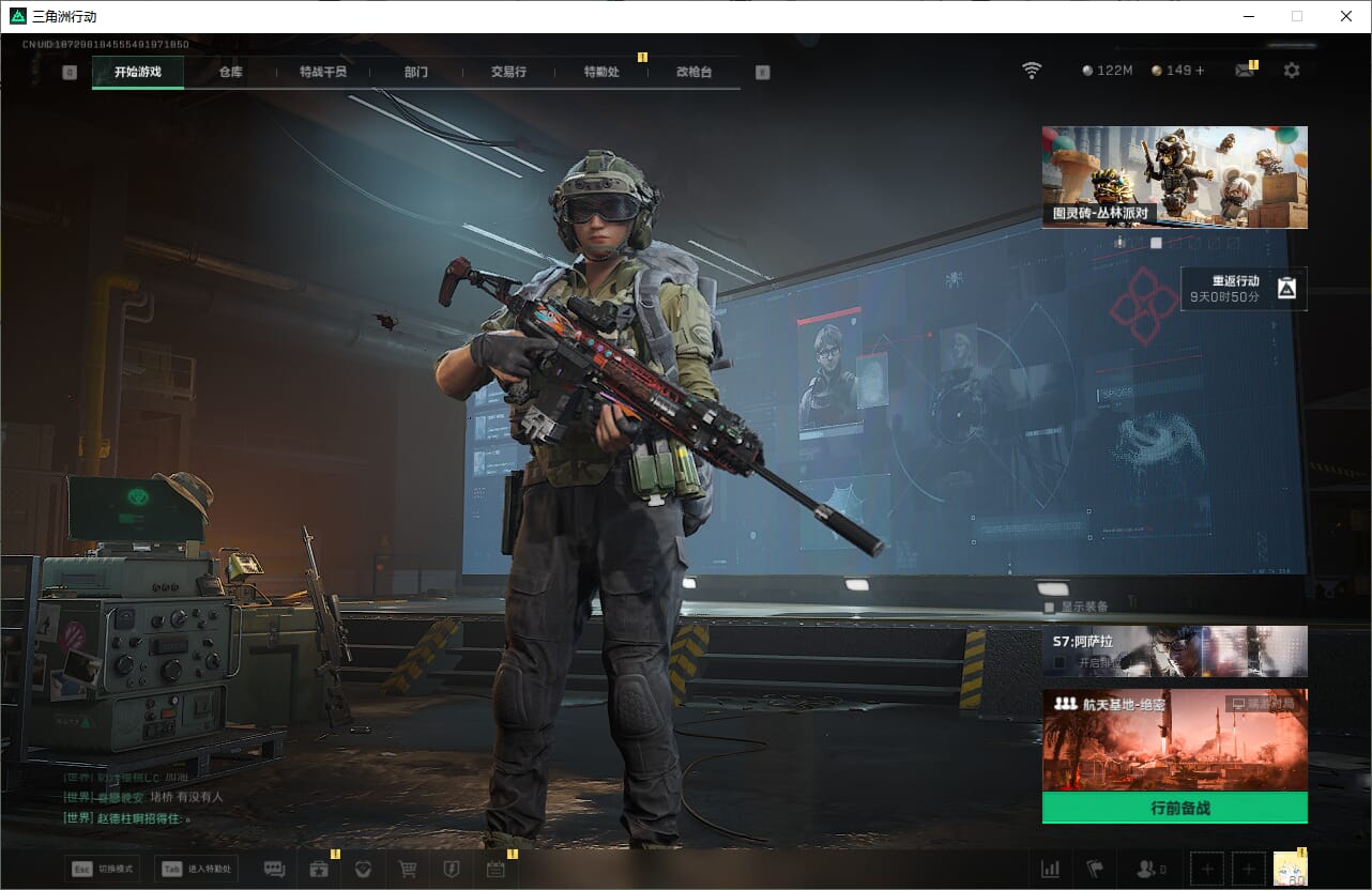 SJZCMW390025三角洲行动账号详情图4