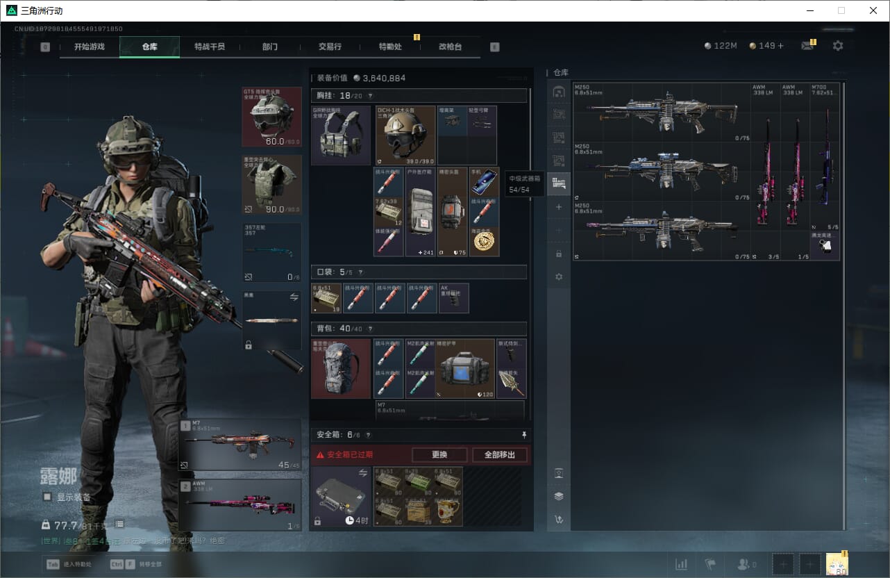 SJZCMW390025三角洲行动账号详情图17