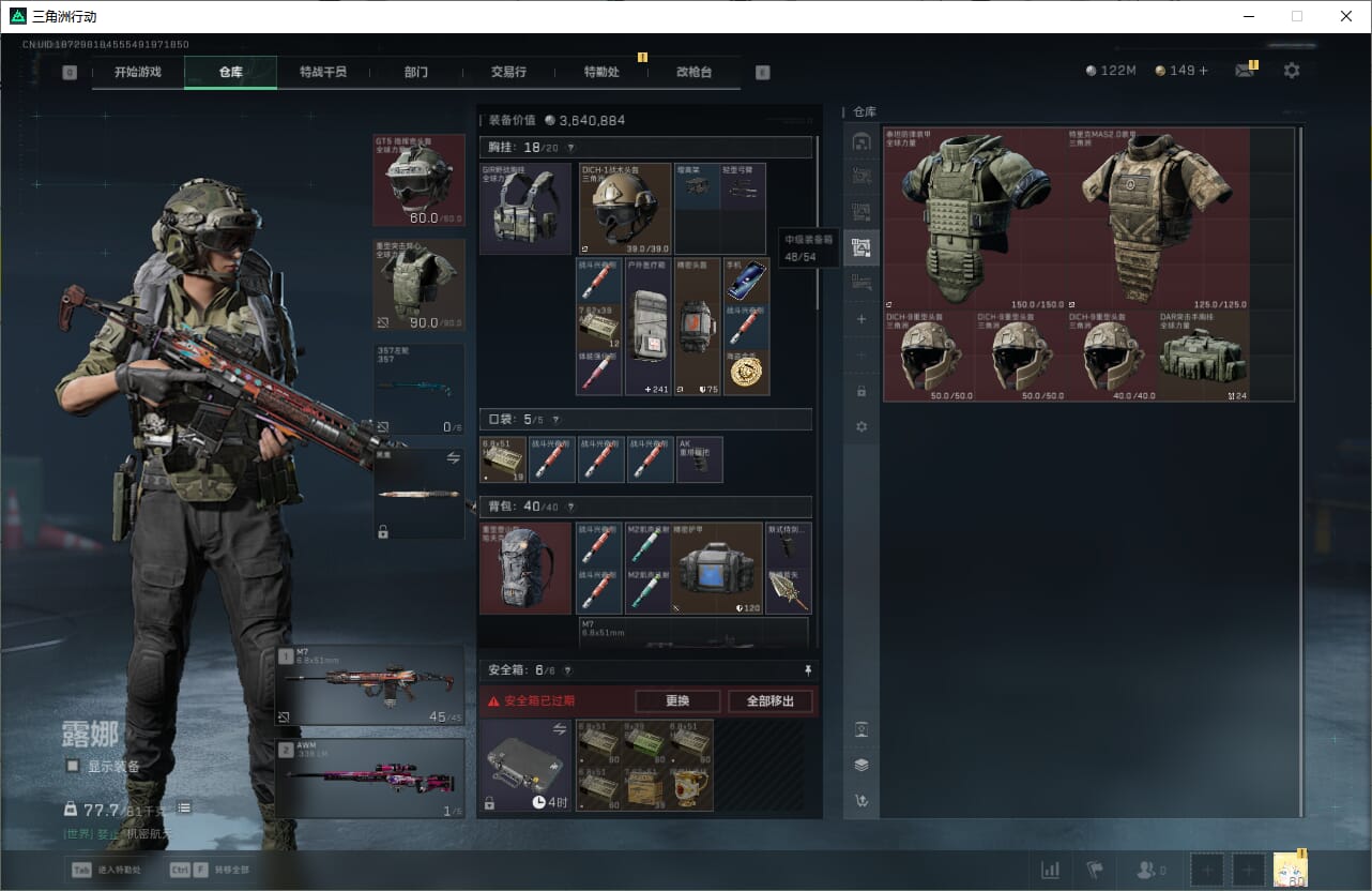 SJZCMW390025三角洲行动账号详情图18