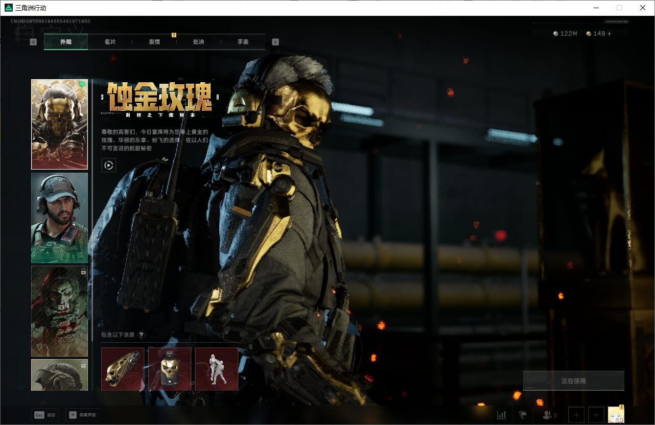 SJZCMW390025三角洲行动账号详情图19