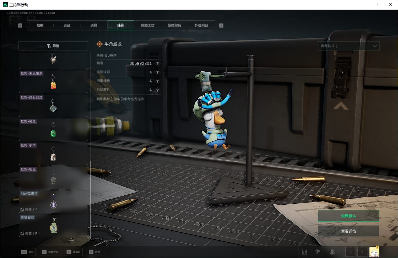 SJZCMW390025三角洲行动账号详情图47