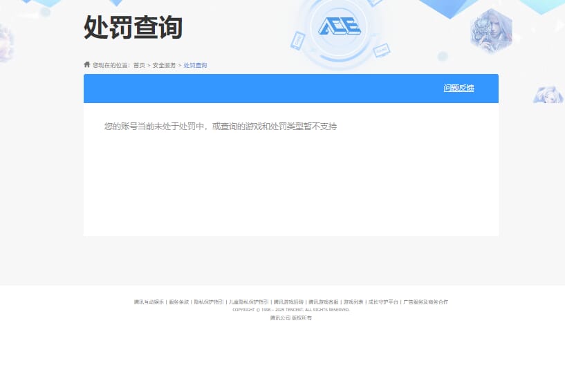 SJZCMW390025三角洲行动账号详情图52