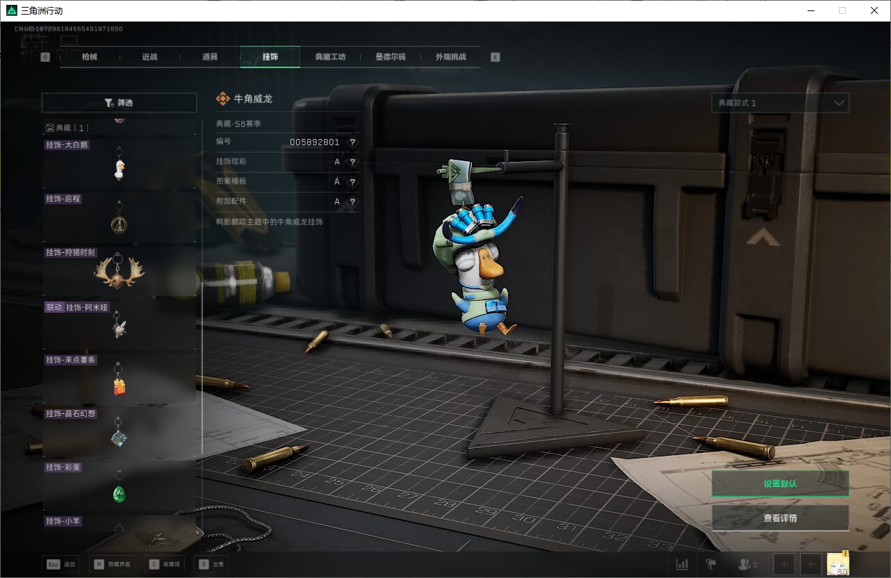 SJZCMW390025三角洲行动账号详情图46