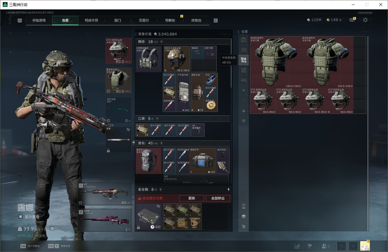 SJZCMW390025三角洲行动账号详情图16