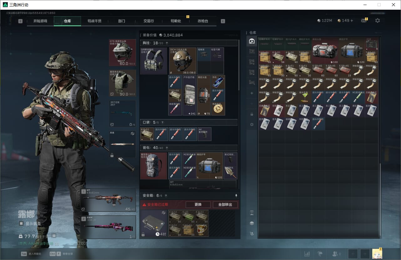 SJZCMW390025三角洲行动账号详情图14