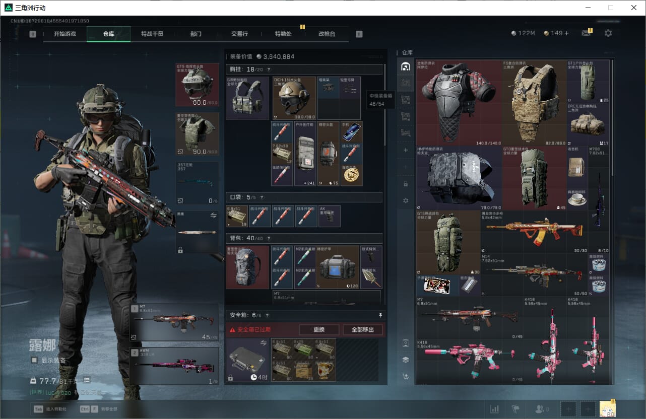 SJZCMW390025三角洲行动账号详情图12