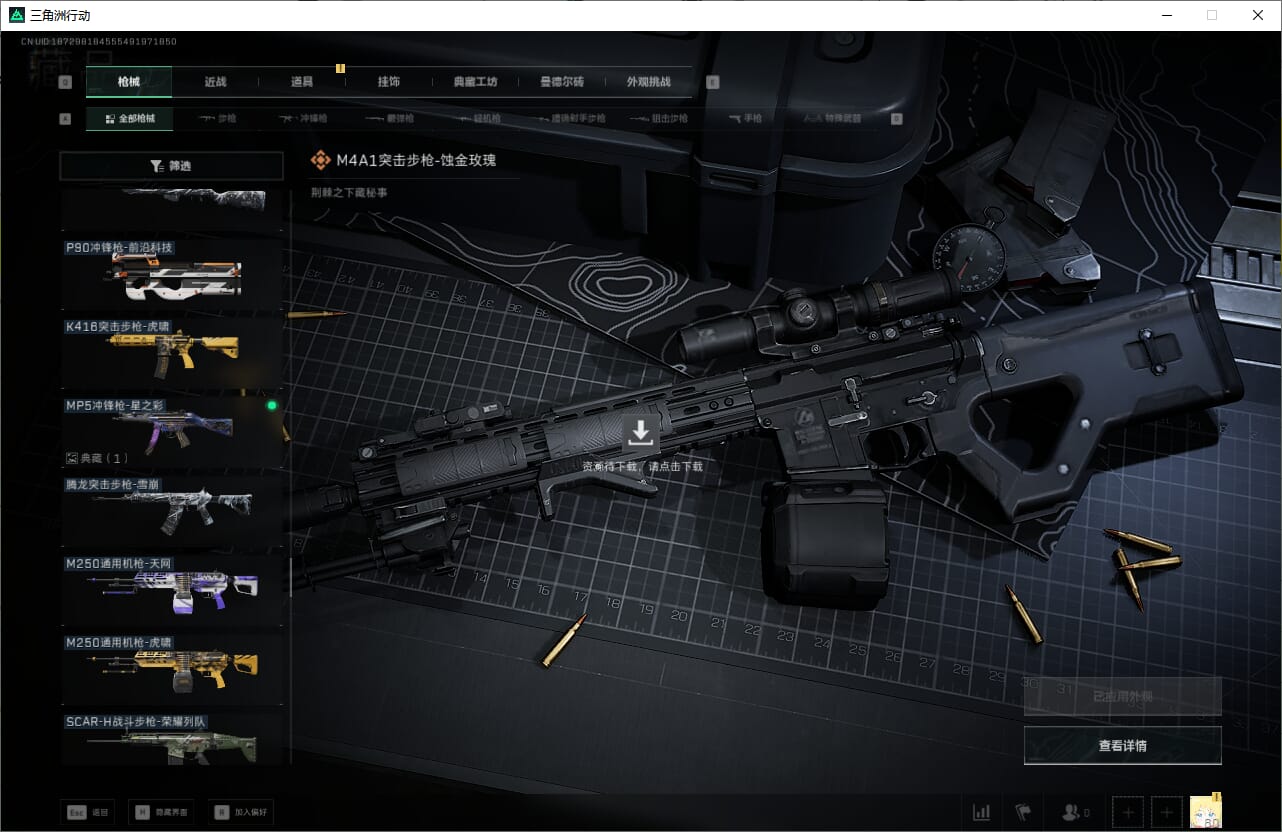 SJZCMW390025三角洲行动账号详情图36