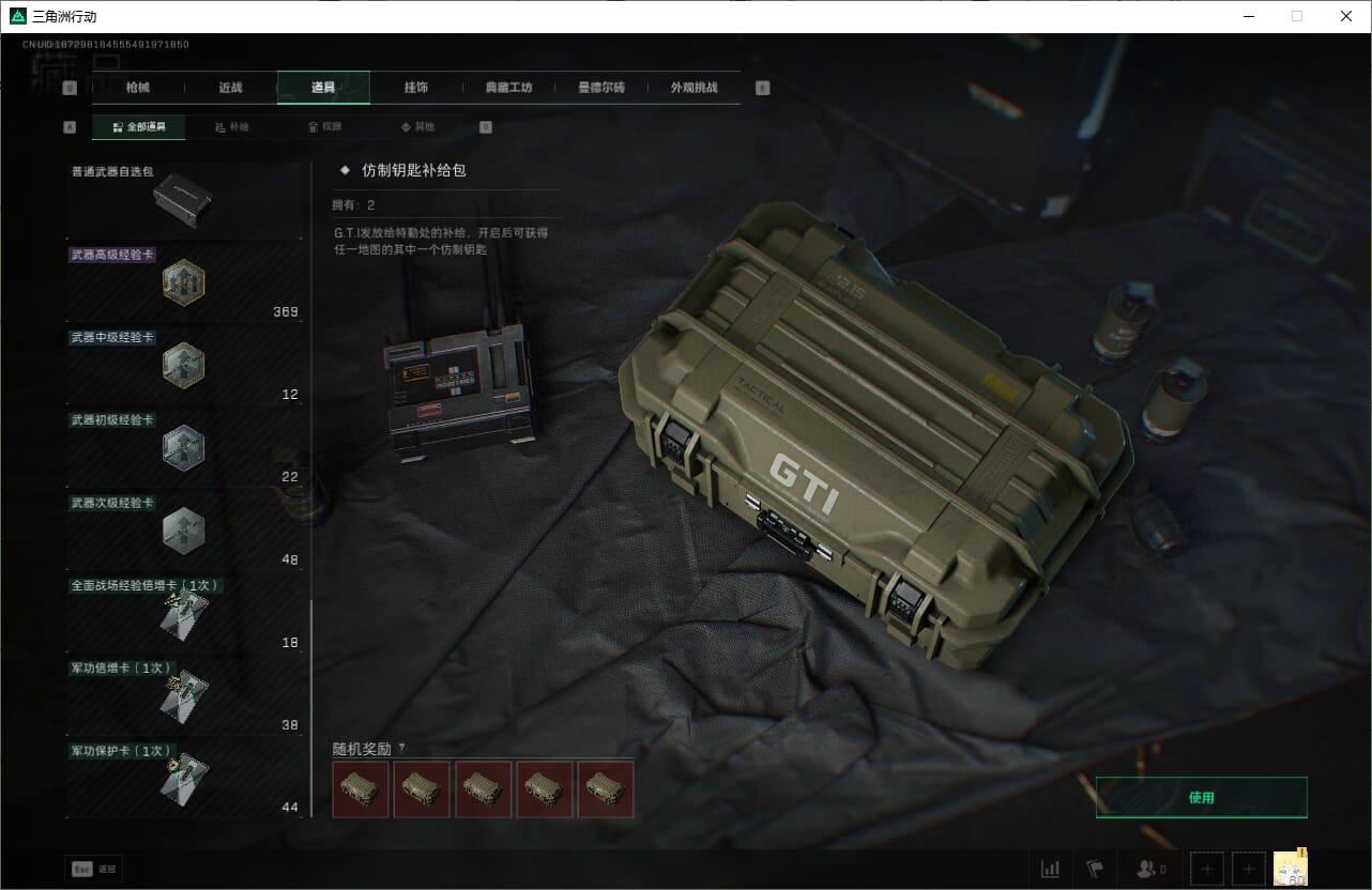 SJZCMW390025三角洲行动账号详情图44