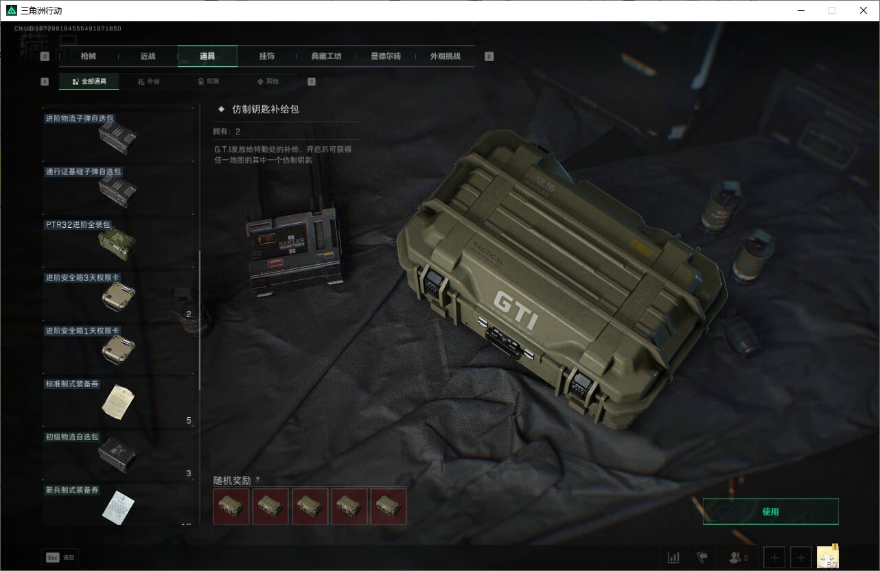 SJZCMW390025三角洲行动账号详情图51