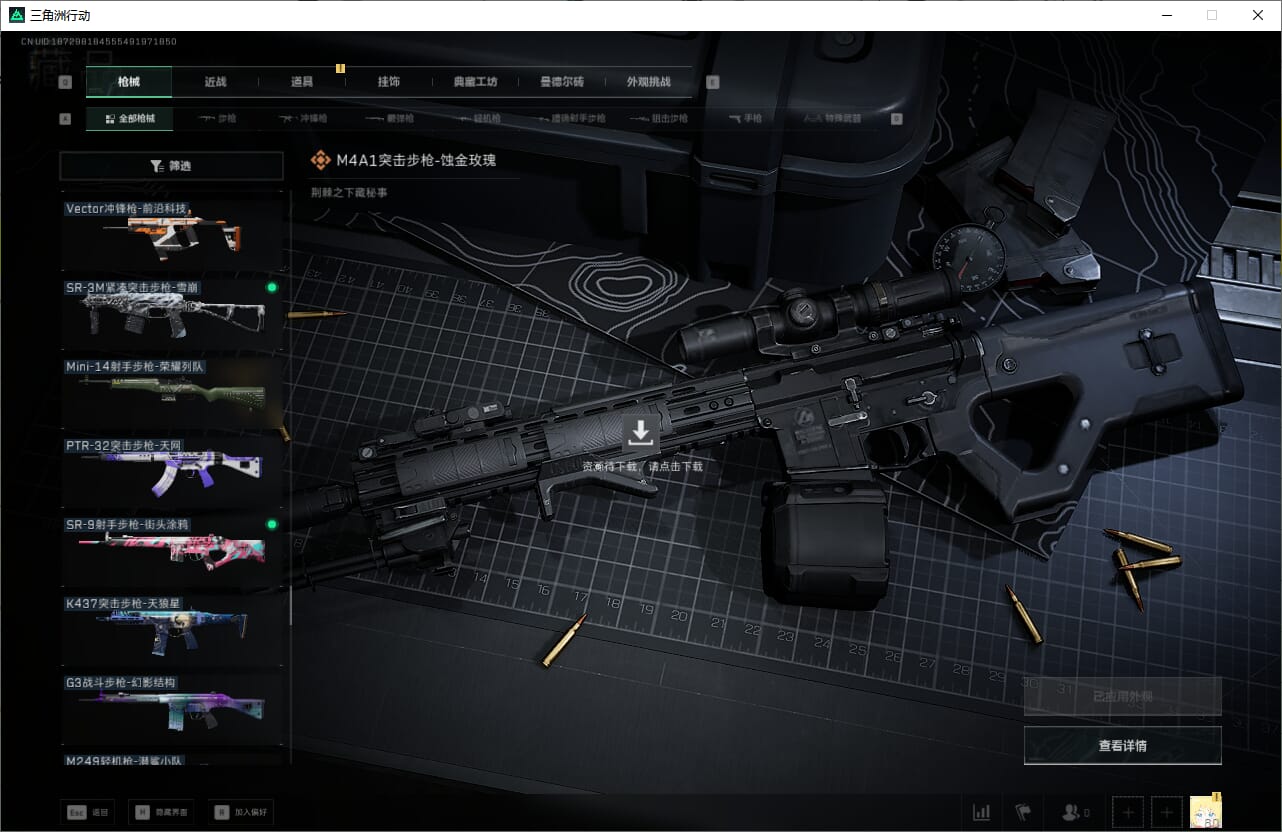 SJZCMW390025三角洲行动账号详情图38