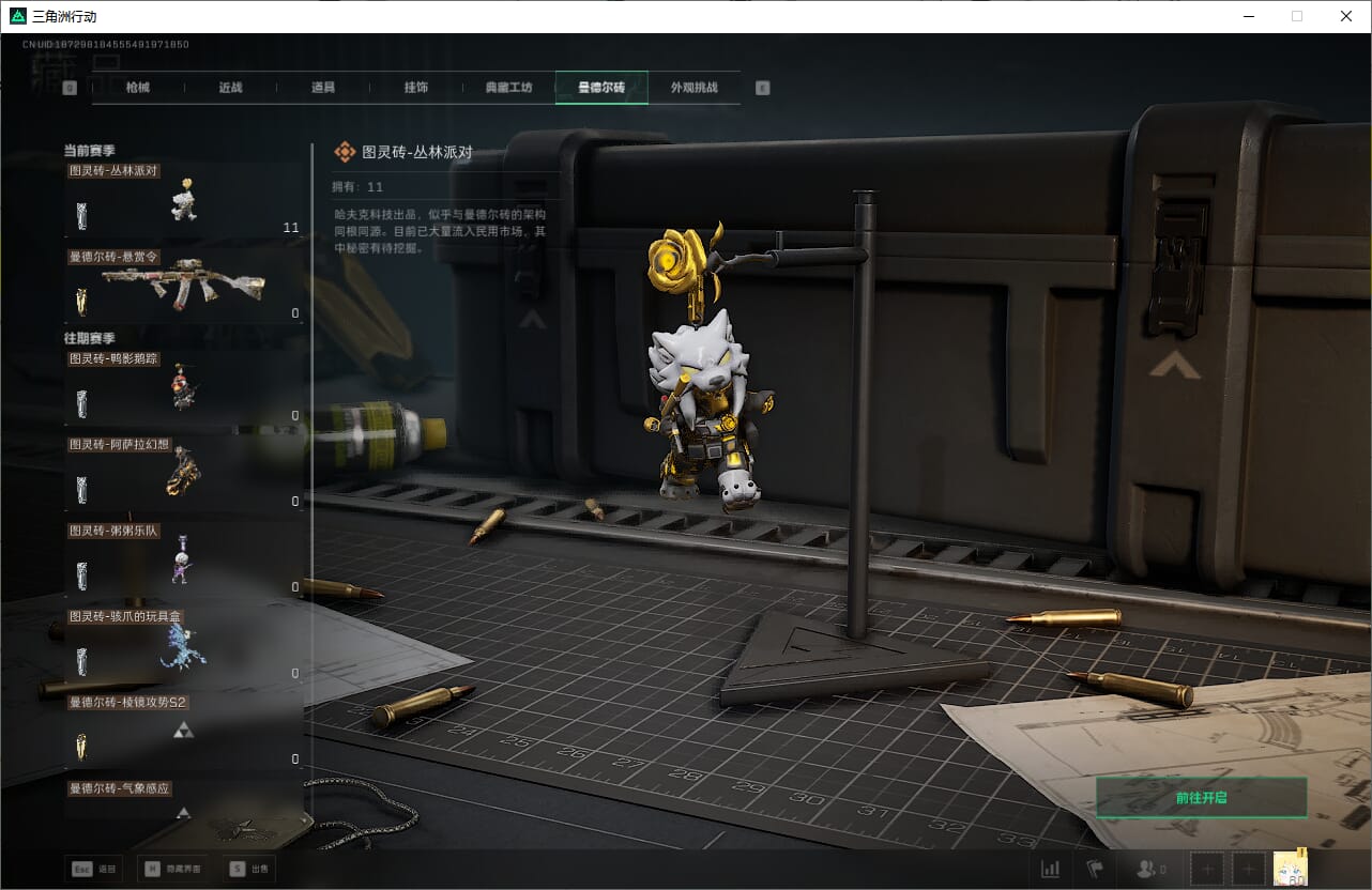 SJZCMW390025三角洲行动账号详情图48