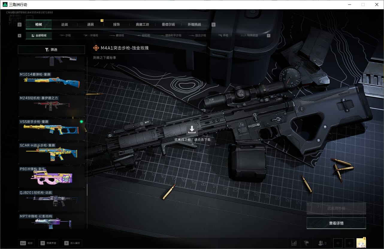 SJZCMW390025三角洲行动账号详情图37