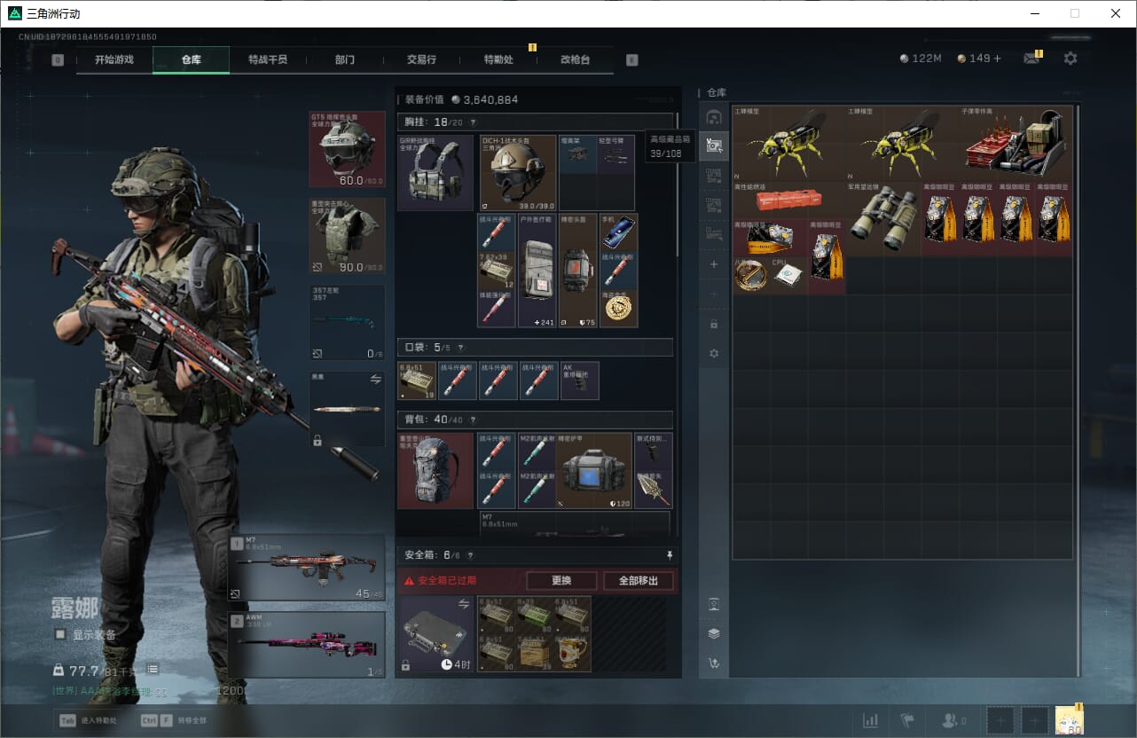 SJZCMW390025三角洲行动账号详情图15