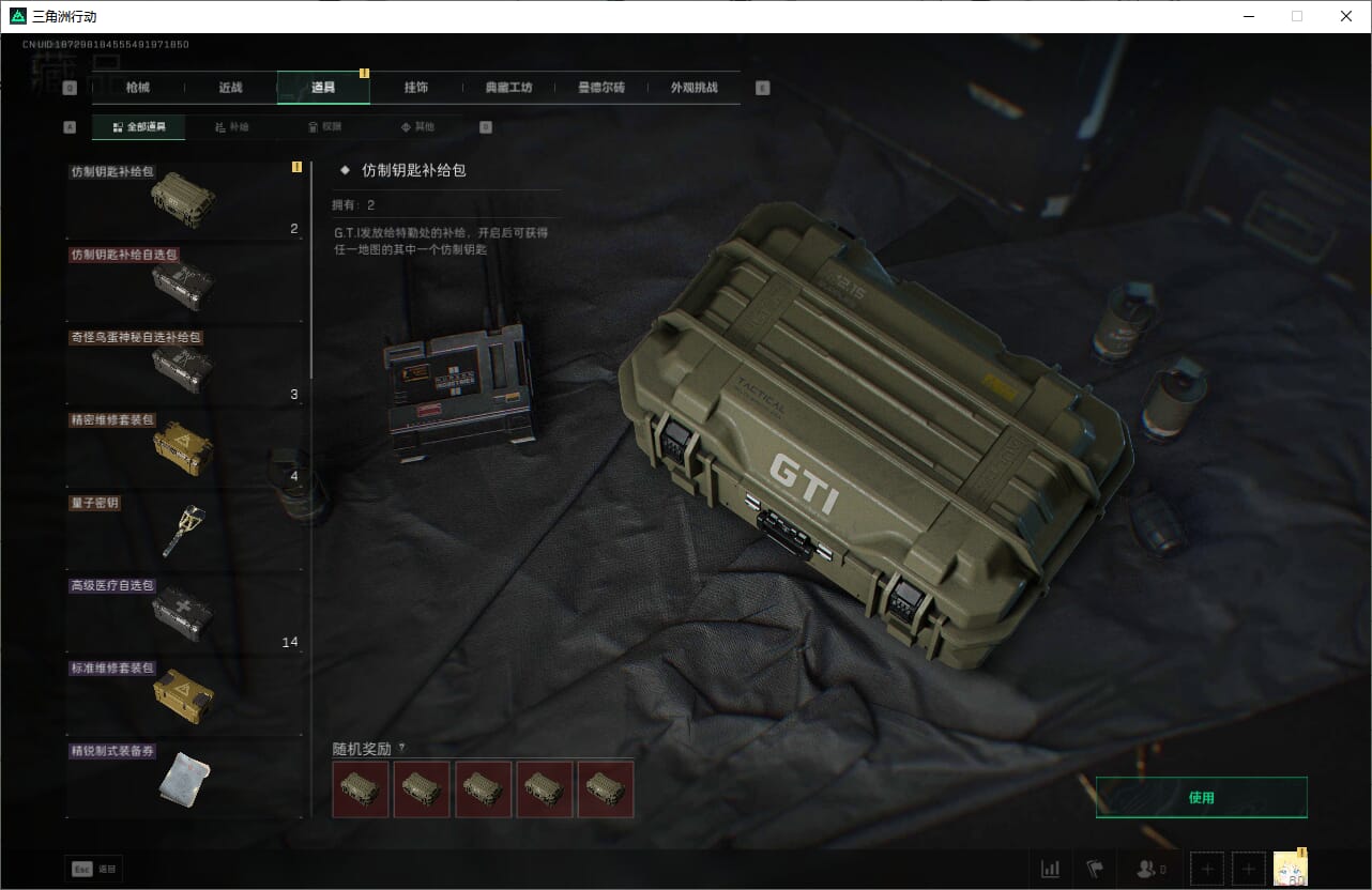 SJZCMW390025三角洲行动账号详情图42